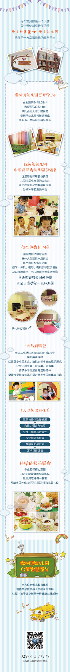 -无趣^_^采集到APP