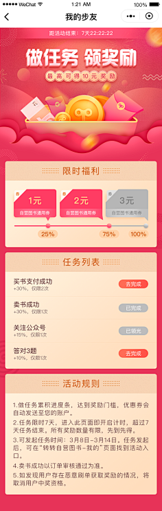 JC园愿采集到保险