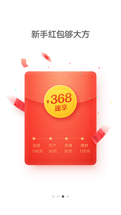 张xixi的秘密花园采集到Y-引导页