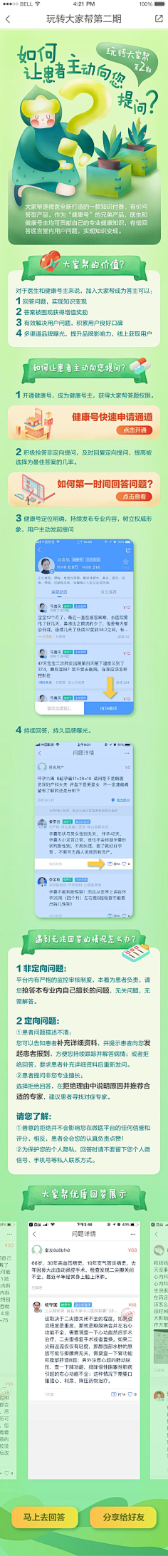 甜蜜789采集到新建