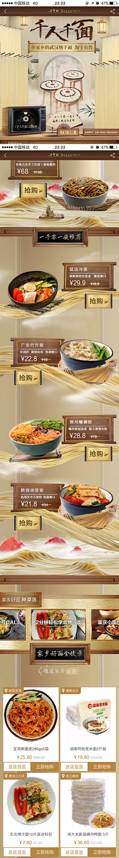 454915462十三采集到无线食品
