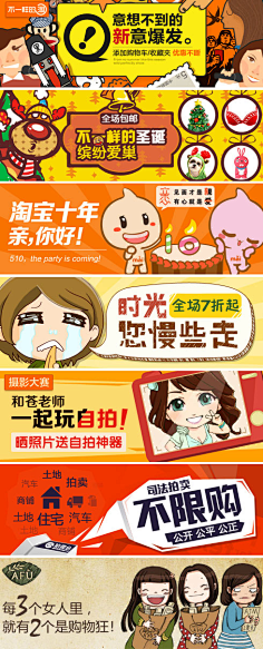 Demonmxl采集到banner