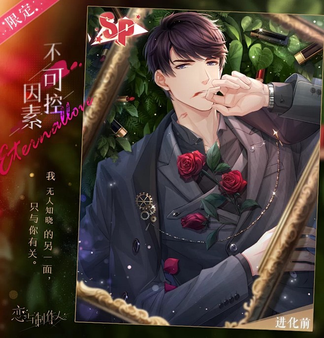 四夕卿禾从valkyrja转采于2022-01-29 03:18:21image人设男性四夕卿禾