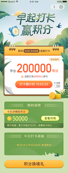 七罪懒惰采集到活动页