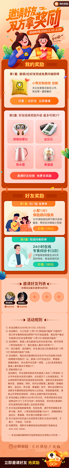 昊纸君采集到H5