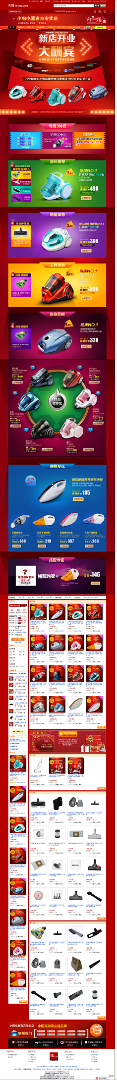 hzlsl采集到Web