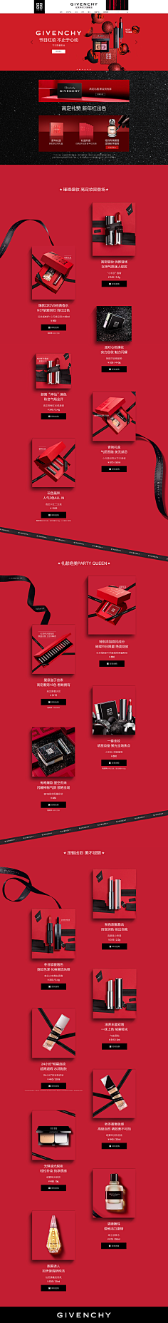 梨绘小渠采集到化妆品