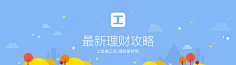 爸爸又默默的叫我干嘛采集到登录注册首屏