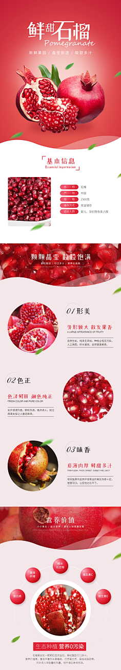Cross周采集到详情页