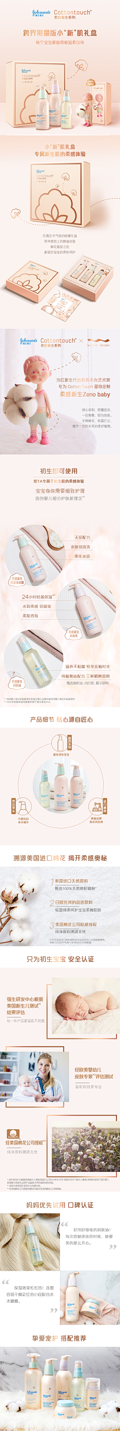 你蛮兜红采集到母婴详情