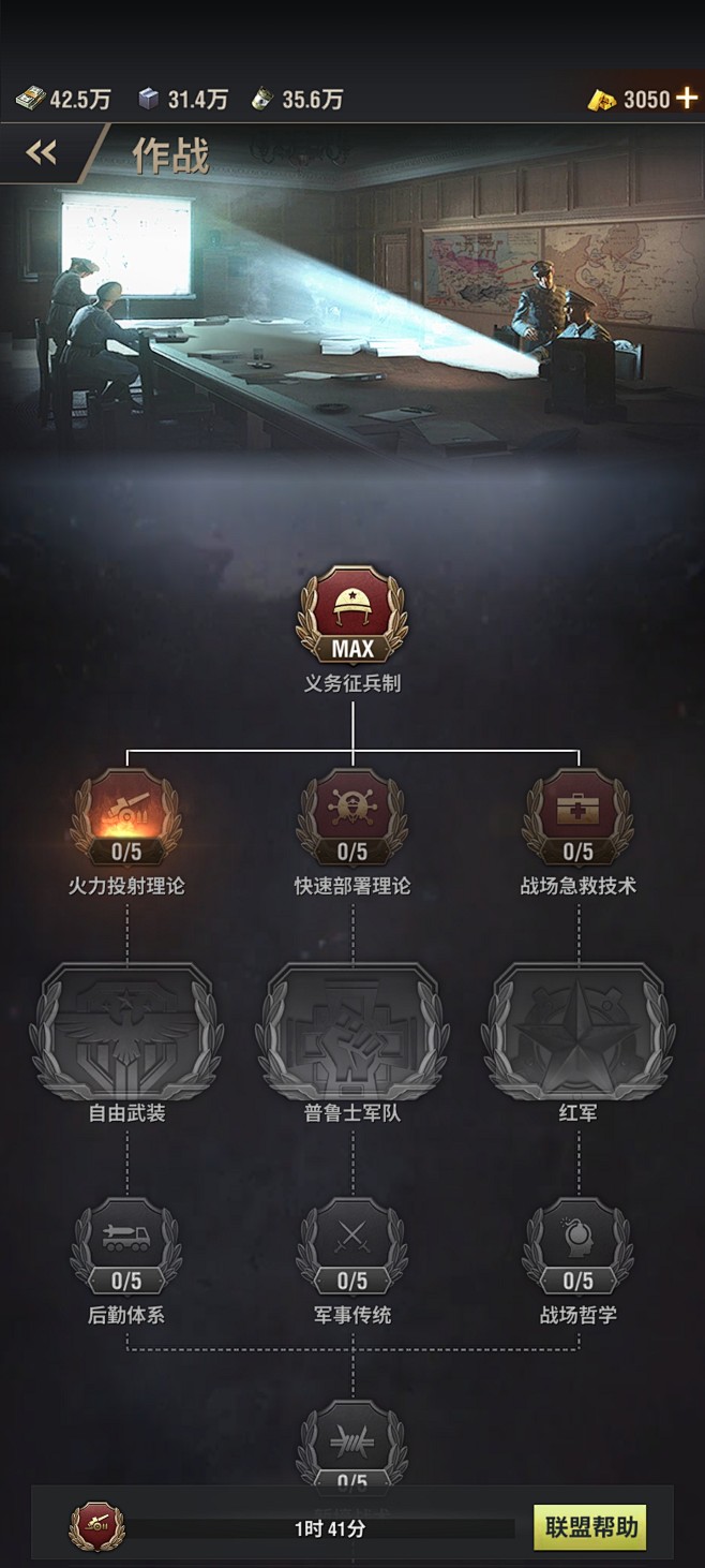 warpath战火勋章06