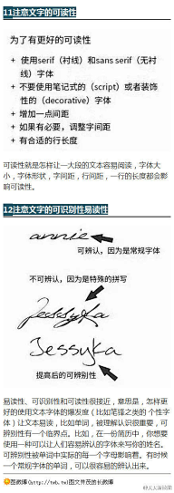 Moruro采集到字体