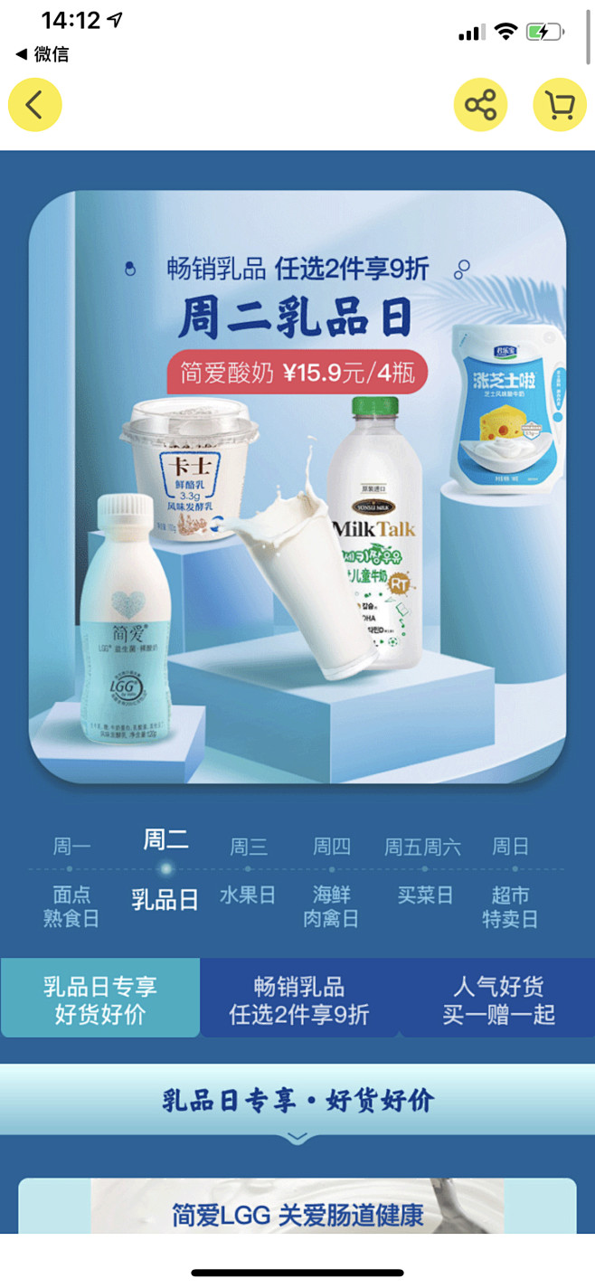 美食(生鲜\/每日优鲜\/两鲜\/京东到家\/饿了么\/