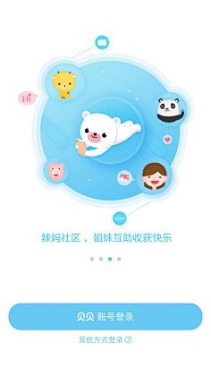 VeraBaby25采集到APP Guide