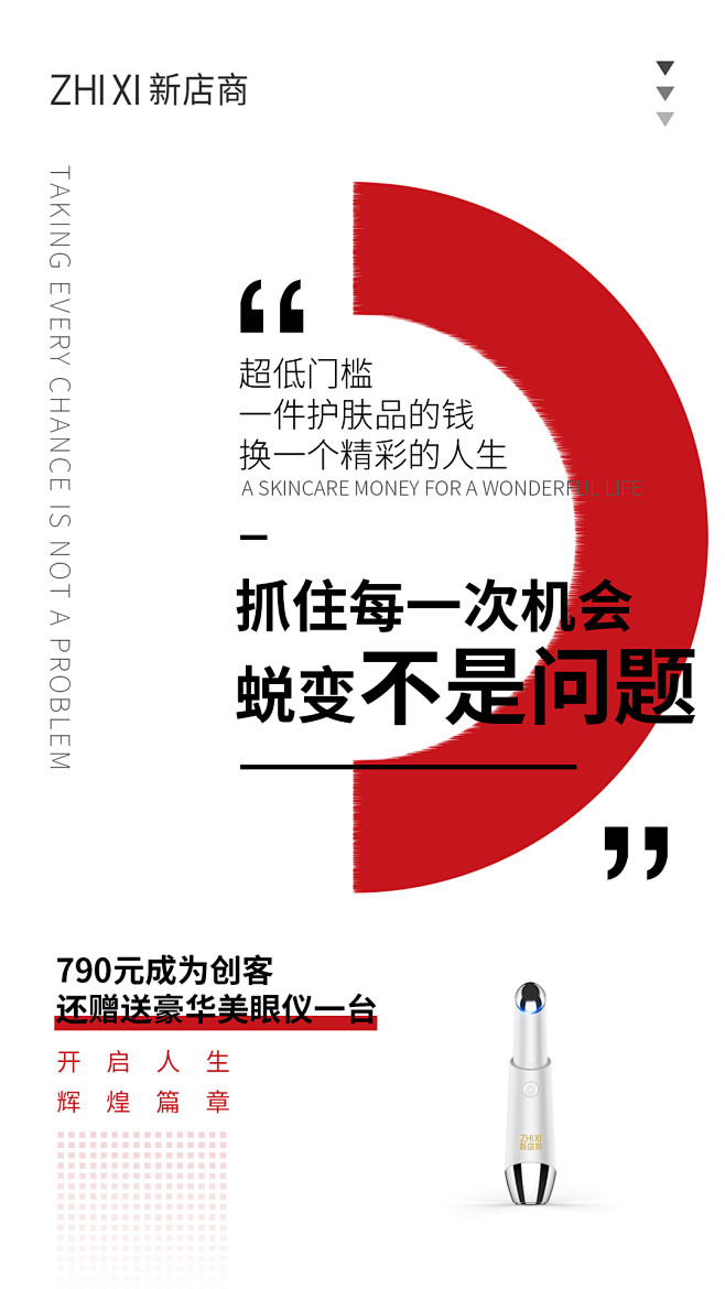 微商朋友圈造势招商卡位微商朋友圈朋友圈护肤海报组图