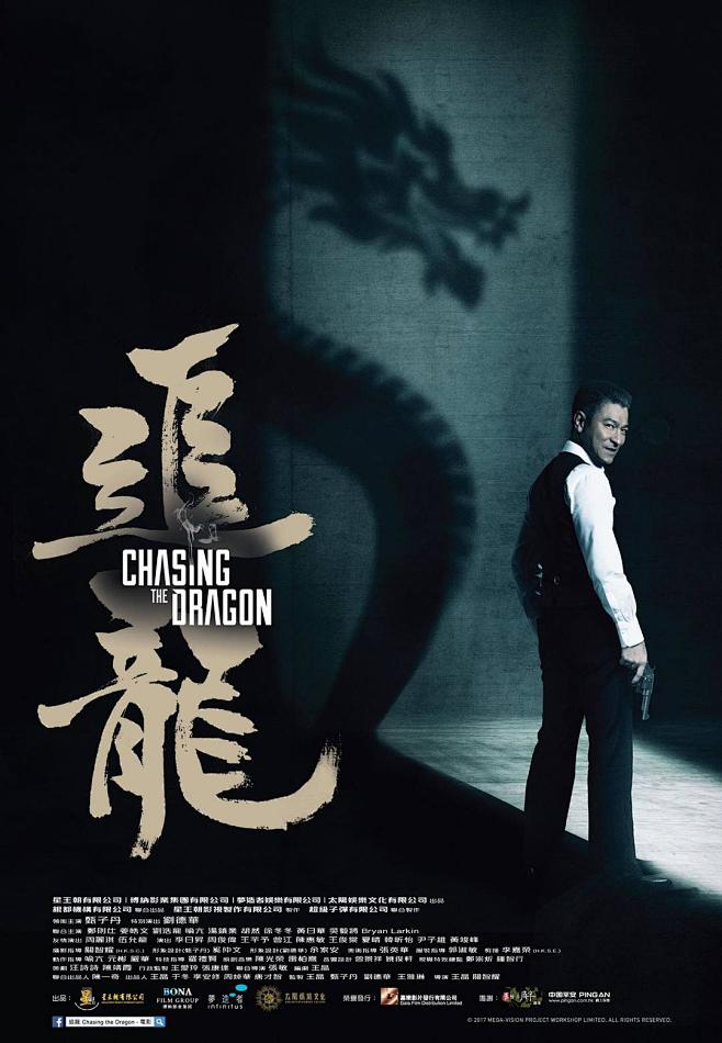 追龙蓝光原盘下去在高清mkv版卧虎2跛豪2017chasingthedragon20g