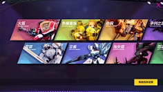 蘇打小蒙采集到游戏界面Q