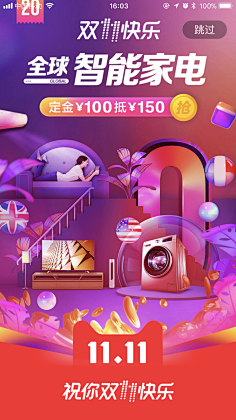 耗子一把刀丶采集到APP启动页闪屏