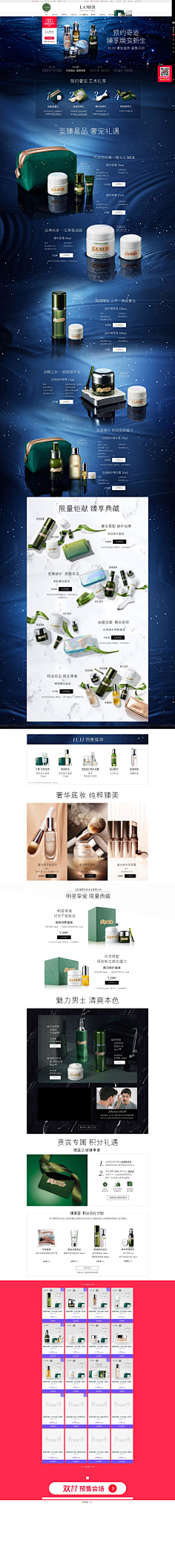 啡仔采集到护肤品首页详情