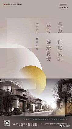 三加一猫采集到房地产