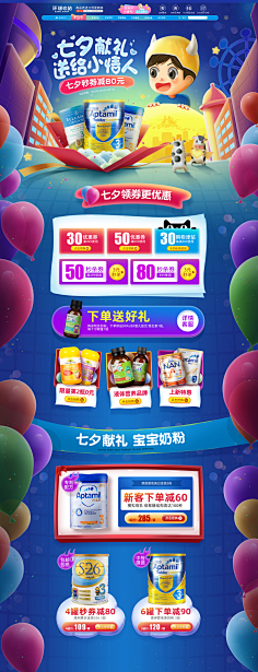 Ada-Fang采集到网页电商-专题页