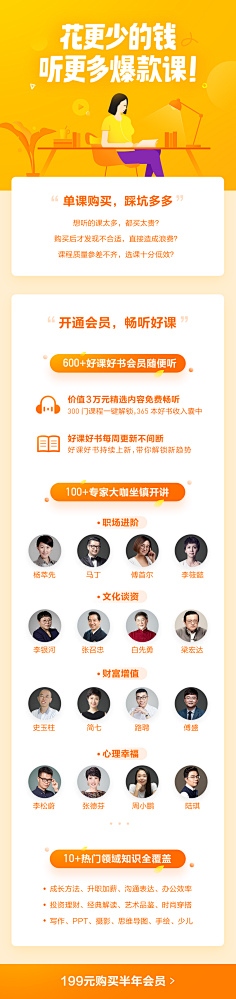 Mr.chao采集到APP_活动H5设计
