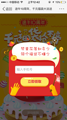 骆驼驼S采集到B-活动、抽奖