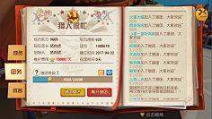 YW鱼丸采集到欧美风UI