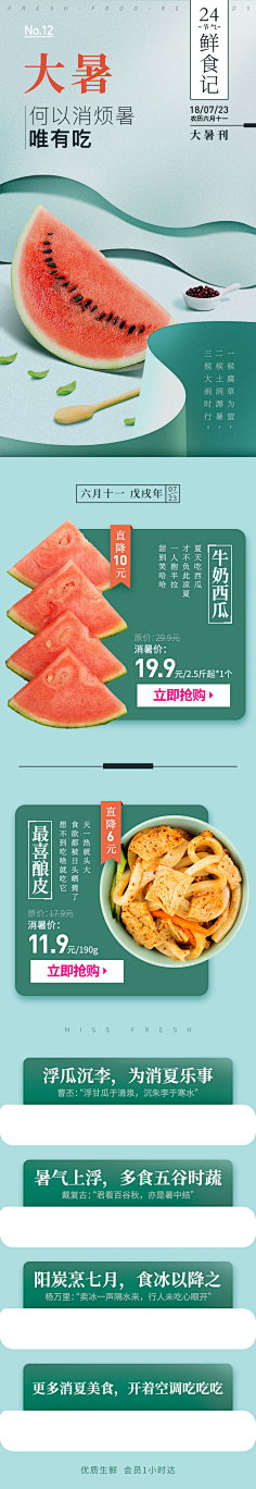 兽__采集到web-电商/专题/促销