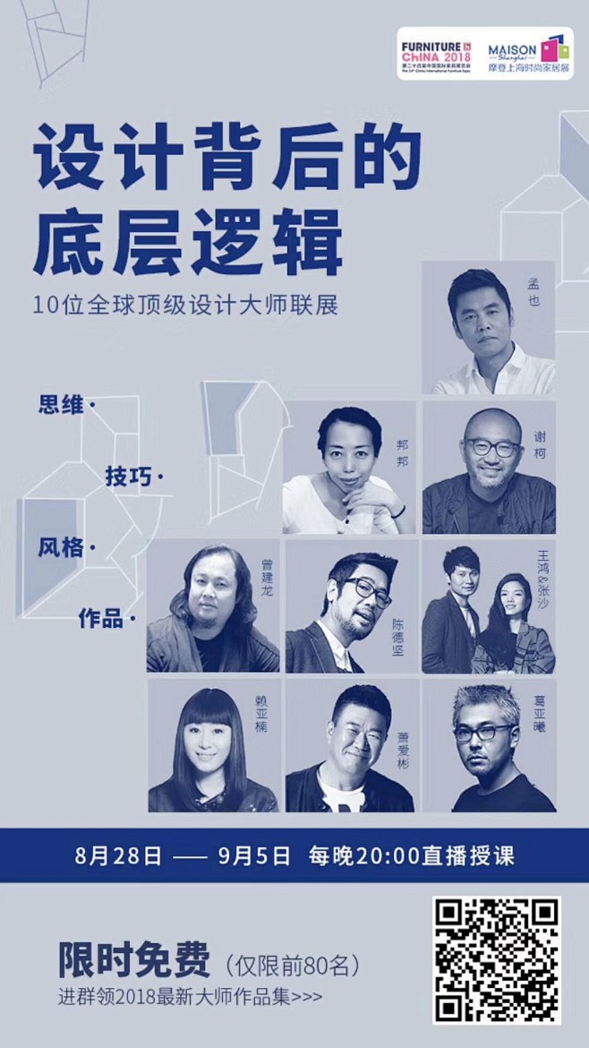 jzpgwayct823k人物形象讲师专家嘉宾微商介绍封面海报设计