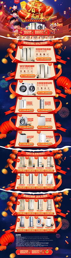 腾讯网络家族采集到电商首页banner海报详情页数码3c设计京东天猫淘宝