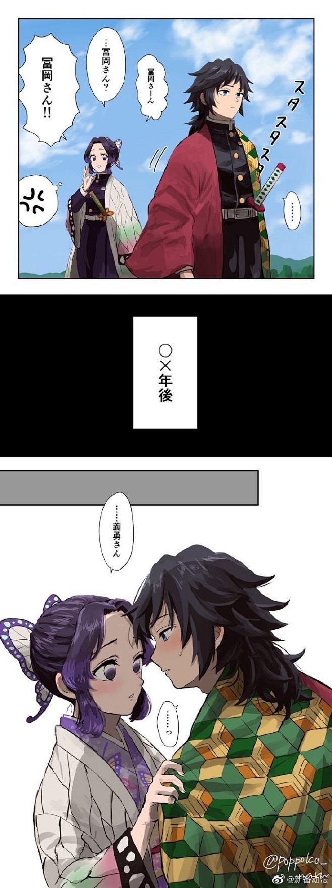 鬼灭之刃义忍好甜twipoppokomaru6767676767