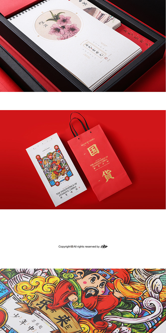 好东西2018新年创意年货大礼包财神礼盒狗年春联对联红包月历定制