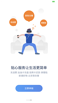 (与神对话)采集到引导页