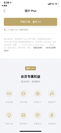 小小花园采集到APP 软件界面 icon