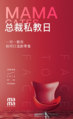 穿靴子的~猫采集到海报