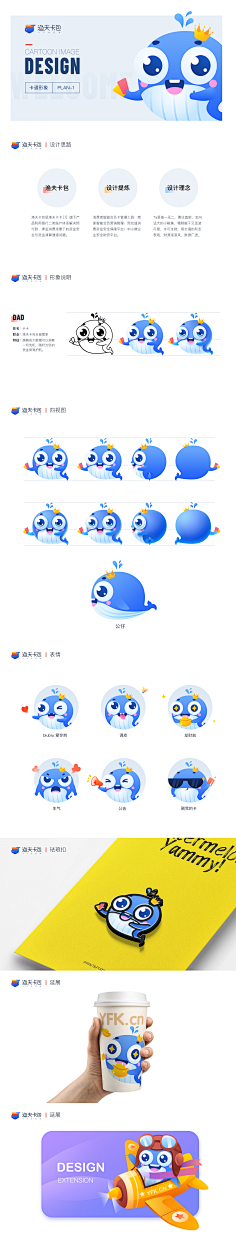 Mikey睡不醒采集到平面设计-品牌VI