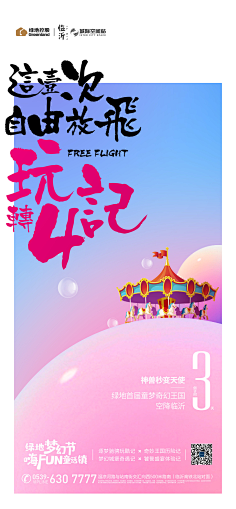 NO1CN采集到商业地产/综合体/写字楼