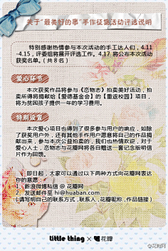花瓣采集到花瓣福利社