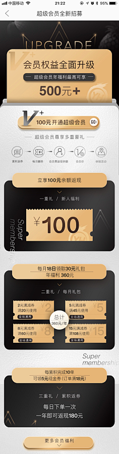 Mute-采集到APP—VIP会员、勋章、等级