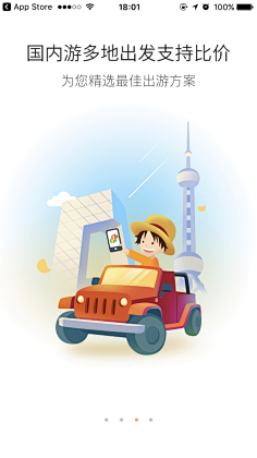 黎甜甜采集到APP启动页