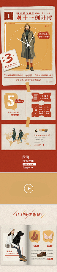 疯子大宝采集到双11