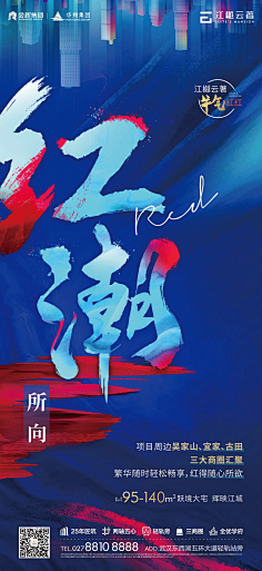 najiejie采集到红色稿子