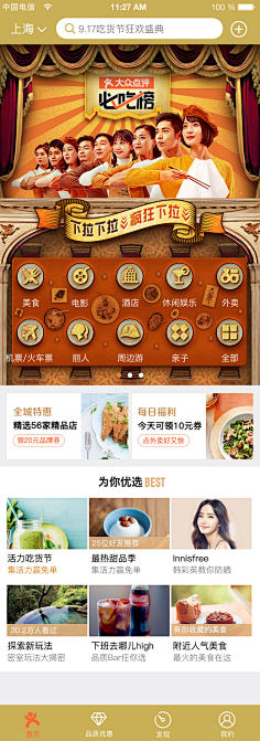 马里奥采集到创意