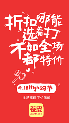 小麦大米采集到UI引导页