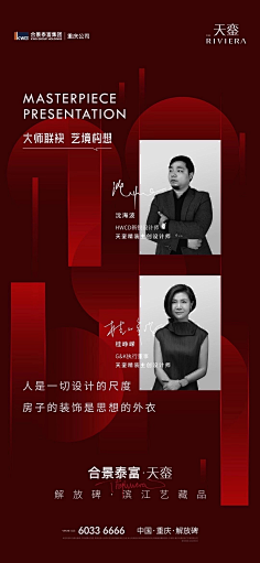 迟xin采集到人物