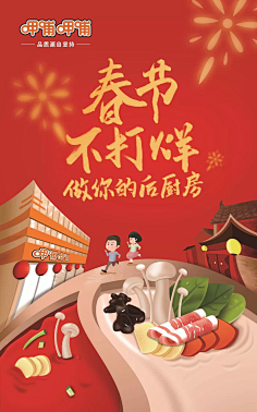 平凡的DEMON采集到闪屏