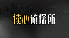 Feng_Liang采集到字体处理方式