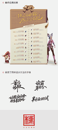 ccnuec采集到字体