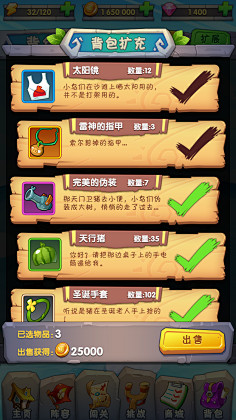 动物园里有企鹅采集到游戏界面(卡通)
